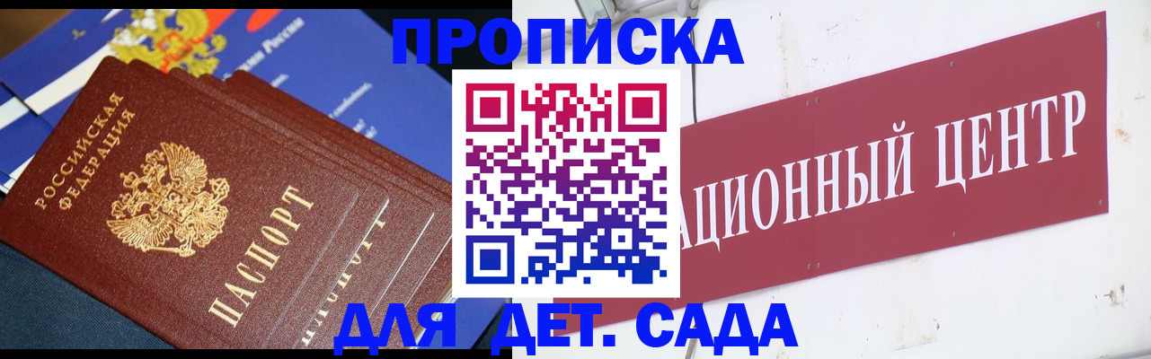 прописка регистрация в Ельне